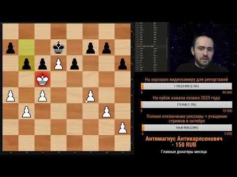 Пулька + игра со зрителями. 24.09.2019. Шахматы, блиц на lichess.org