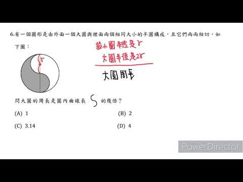 108年（第二次教檢）選擇題 #6