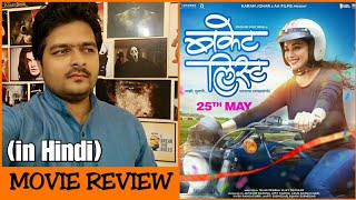 Bucket List - Movie Review