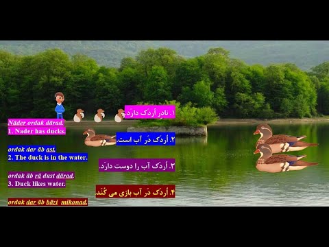 Lesson 16: Learning Persian on YouTube: Table of the Letter K (ک) and Helpful Words and Sentences