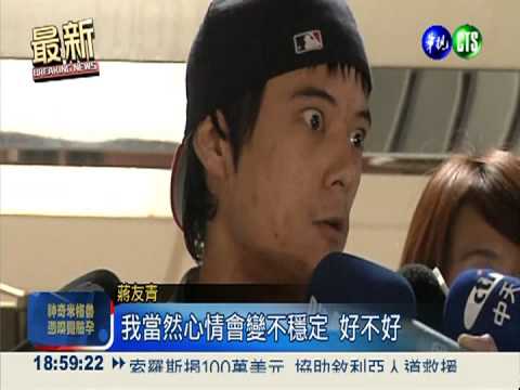 PO文涉恐嚇母校 蔣友青8萬交保