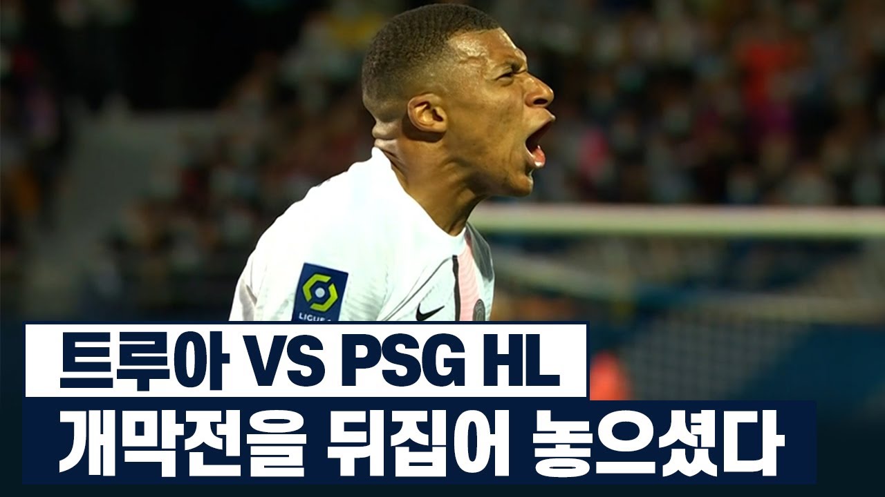 미쳤냐;; 이게 1군이 아니라고? 파리생제르망 개막전 수준보소