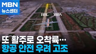 [爆卦] 華航釜山事件韓媒報導根本嚴重很多