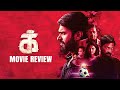 Ikk Movie  Review  | 'க்' | Y Gee Mahendra | Gurusomasundaram | Yogesh | Thamizh Padam
