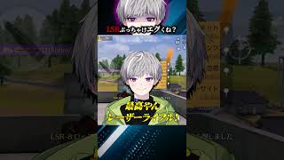 スナイパーが苦手な男でもやれるLSRがやばすぎる【#荒野行動】