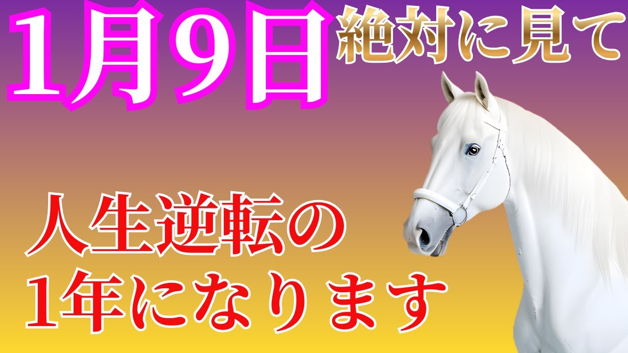 【今日中に見て】大吉です。あっけなく運気が上昇します【金運が上がる音楽・願いが叶う音楽】