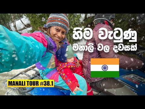 INDIA Vlog 02 - Seeing Snow for the First Time 🇮🇳❄️ | Solang Vally  | Shimla Manali