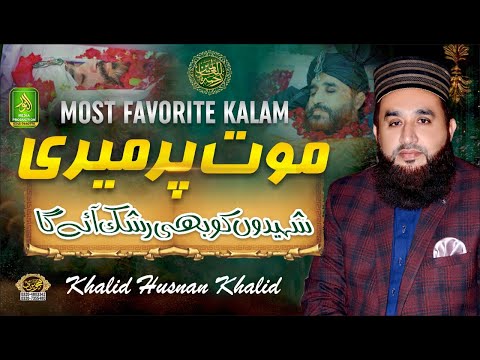 Mout Par meri Shaheedon ko bhi Rashaq Aaye Ga _ Khalid Hasnain Khalid _Alnoor Media Production