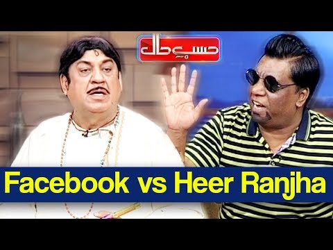 Hasb e Haal 6 July 2019 | Facebook Vs Heer Ranjha | حسب حال | Dunya News