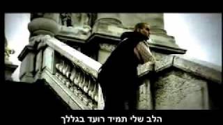 Tony Parker - Premier Love HebSub מתורגם