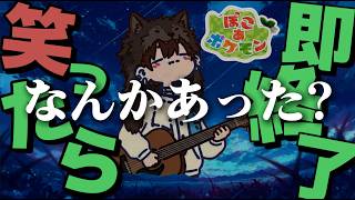 【睡眠導入】本当にリスナーさんを癒す笑ったら即終了ぽこあポケモン！【けけとた/チルけけ】#睡眠導入