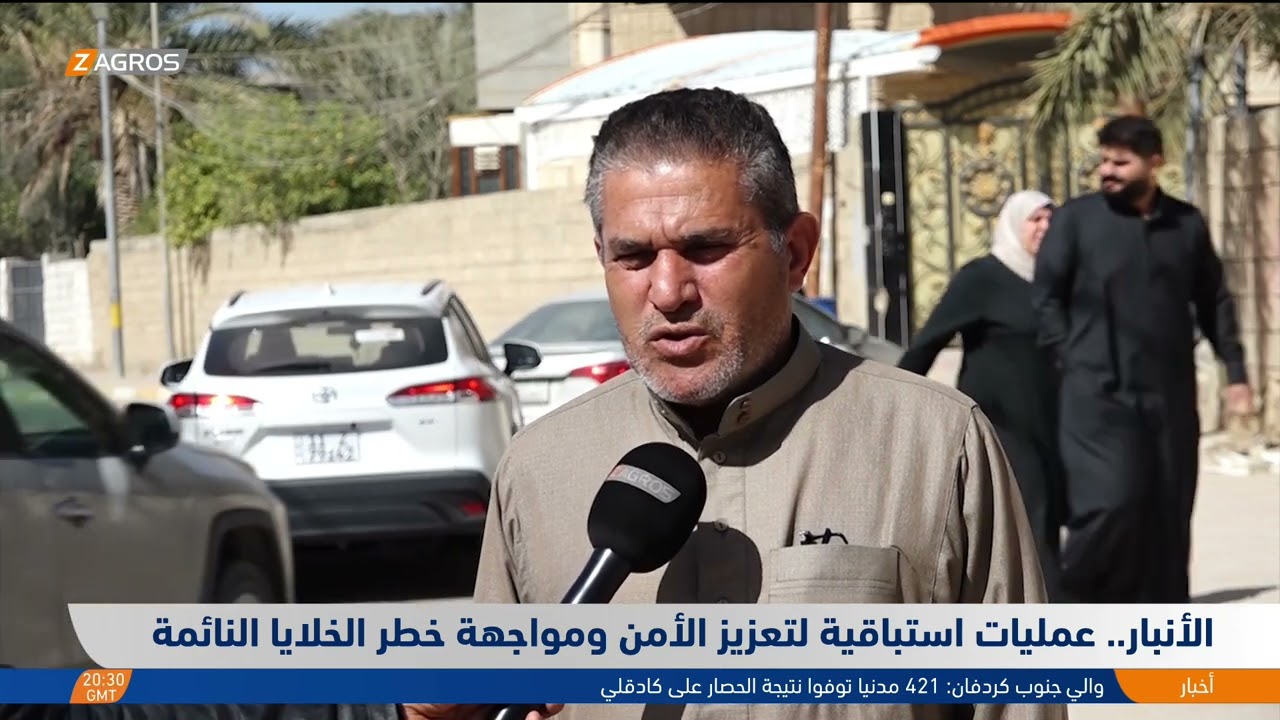 فيديو | الأنبار.. عمليات استباقية لتعزيز الأمن ومواجهة خطر الخلايا النائمة