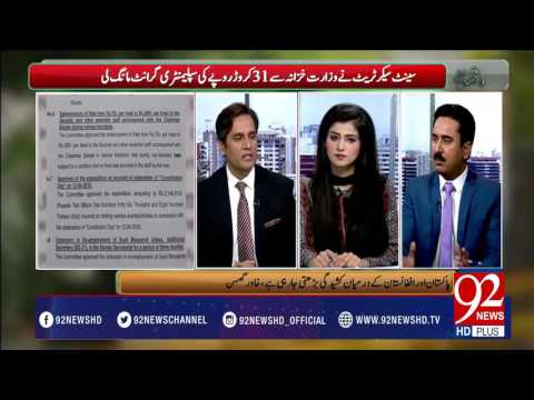 Bakhabar Subh -07-03-2017- 92NewsHDPlus