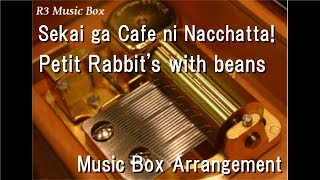 Sekai ga Cafe ni Nacchatta!/Petit Rabbit's with beans [Music Box]