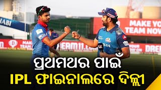 IPL 2020: Delhi Capitals Beat Sunrisers Hyderabad By 17 Runs To Enter Final || Kalinga TV