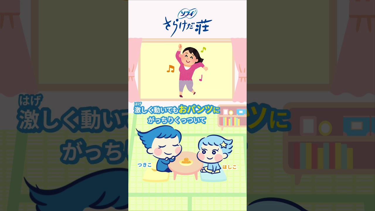 【たすけて】おりものでパンツが汚れちゃう！