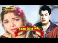 நினைக்க தெரிந்த மனமே உனக்கு மறக்க தெ�