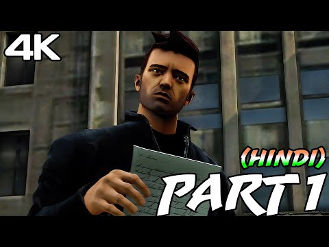 GTA 3 DEFINITIVE EDITION PS5 -Hindi- Gameplay Walkthrough Part 1 - INTRO
