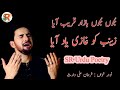 Farhan Ali Waris Noha Zainab Ko Ghazi A S Yad Aya Noha With Lyrics SR Urdu Poetry