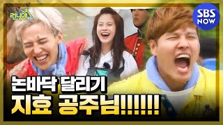 SBS Running Man - Shout out Jihyo in a rice paddy 