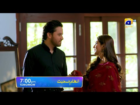 Inaam-e-Mohabbat Ep 04 Promo | Sidra Niazi | Haroon Shahid | Tomorrow at 7:00 PM only on Har Pal Geo