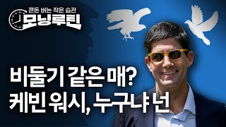 한국경제신문 30분 만에 읽기 | 20260202#모닝루틴 | 아침 8시 라이브