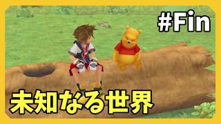 【キングダムハーツ】夢の国へ行くpart5