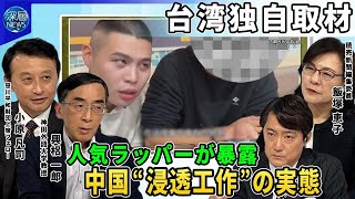 [問卦] 中州之光八囧登上日媒？