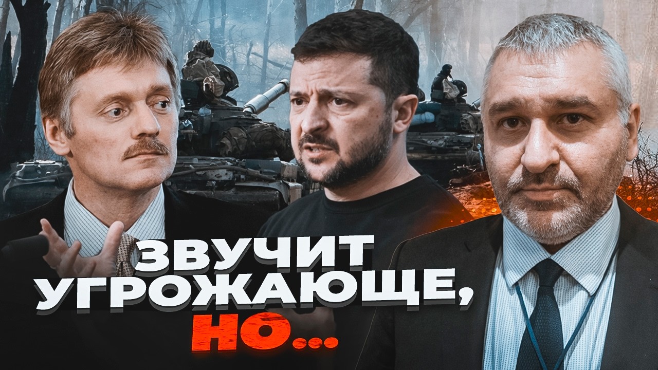 🔥ФЕЙГІН пояснив істерику Пєскова: Кремль не має сил для прориву! НОВИЙ ульт?