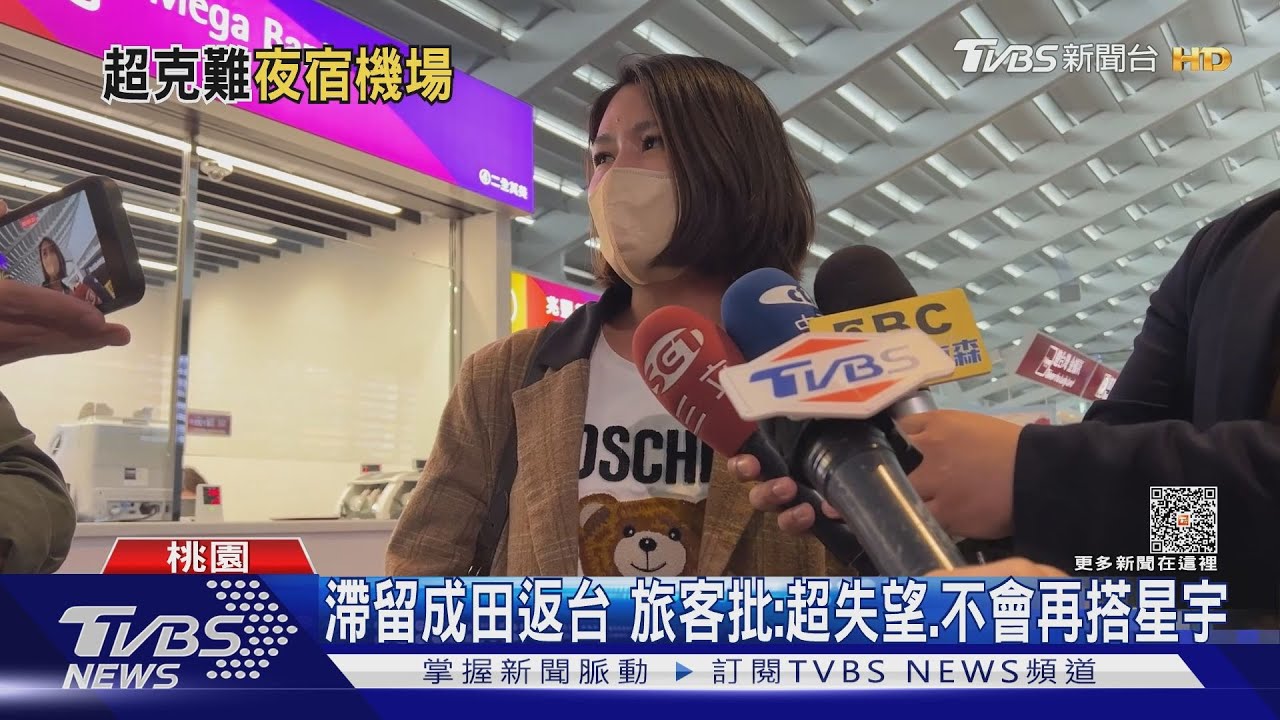 滯留成田返台 旅客批:超失望不會再搭星宇