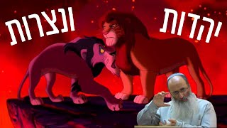 המוסר היהודי לעומת המוסר הנוצרי | הפיתרון לשאלת המלחמה – הרב אורי שרקי