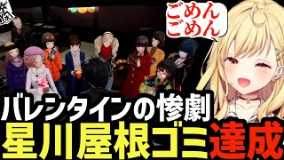 【P5R】バレンタインバッドエンド！浮気の言い訳をしまくる星川【星川サラ切り抜き】