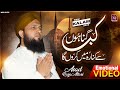 New Emotional Kalam Kab Gunahon Se Kinara Mai Karunga Ya Rab Asad Raza Attari Newkalam2023