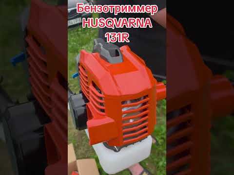 фото триммер бензиновый husqvarna 131r(оригинал) 0