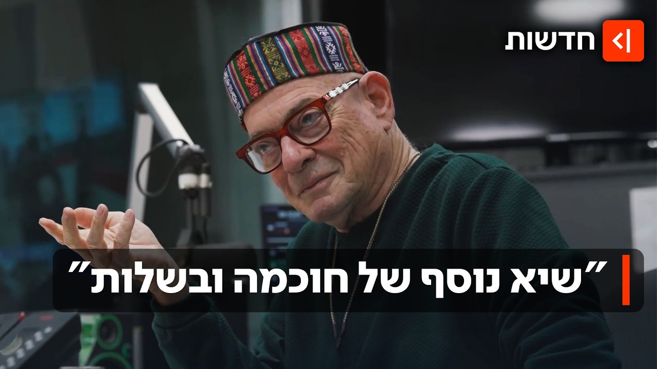 דורי בן זאב - שמסמל את רוח השטות ברדיו - הפך לקול המרגיע של המלחמה