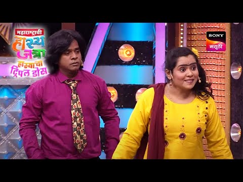 समीर, चेतना आणि गौरव | महाराष्ट्राची हास्यजत्रा | Performance