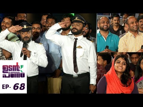 Udan Panam l EPI 68 - Udan Panam @ UAE l Mazhavil Manorama