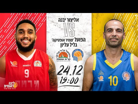 Elitzur Yavne 79 vs Hapoel Galil Elion 87 - 24.12.2019