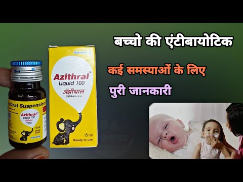 Azithral 100 liquid 20mg/ml 15 ml (readyazithromycin, streng...