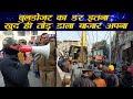 इंपीरियल चौराहे पर चला नगर निगम का बुल