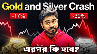 Gold Silver Crash এর আসল কারণ কি? 📉 কেন সোনা-রুপোয় এত বড় পতন? Gold Price Fall Reason | myBiniyog