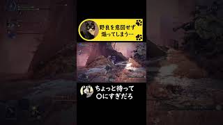 助けるつもりが味方を煽ってしまう実況者【ナイトレイン】#エルデンリングナイトレイン #ゲーム実況 #ゲーム #実況