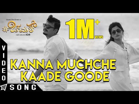 Chamak - Kanna Muchche Kaade Goode (Video Song) | Ganesh & Rashmika | Suni | Judah Sandhy