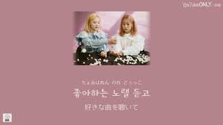 日本語字幕【 Stars over me / 별 보러 갈래? 】 볼빨간사춘기 BOL4