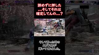 【StreetFighter 6】BO中の二コマ。#Shorts