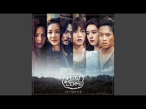 Video thumbnail for 붉은 꿈 (Bloody Dreams)