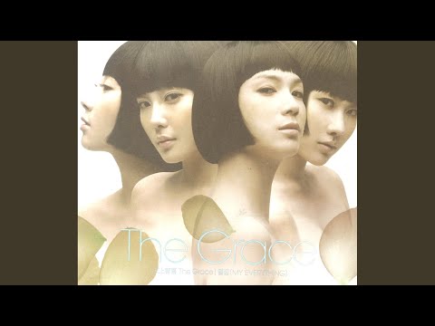 Video thumbnail for 열정 (My Everything) - Radio Edit Version