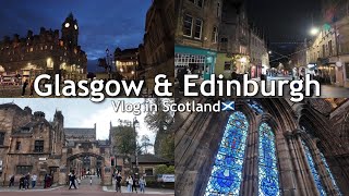 暮らすように旅するエディンバラとグラスゴー🏴󠁧󠁢󠁳󠁣󠁴󠁿 | 街全体が世界遺産のハリーポッター誕生の地 | スコットランドvlog | イギリス | ヨーロッパ旅行
