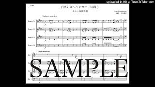 Download lagu チャイコフスキー「白鳥の湖〜ハンガリーの踊り」ホルン四重奏版（編曲：中島雅彦） mp3