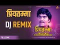Priyatama Priyatama Marathi Song DJ AKASH AKS JV PRO Pritama Pritama Dj Song Dhumdhadaka